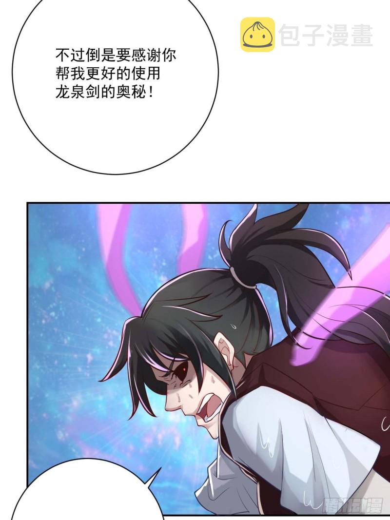 第35话 有人非礼5