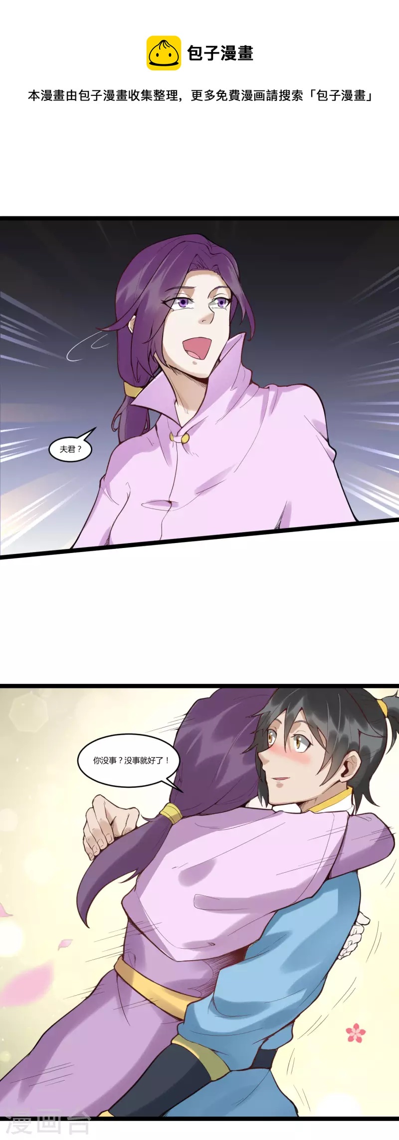第80话 提升境界0