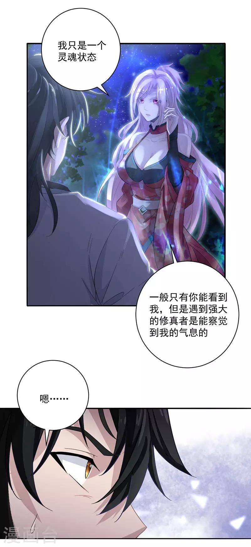 第9话 紫府12