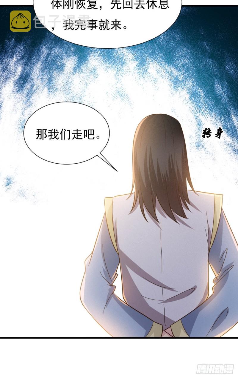 第43话 合欢功27