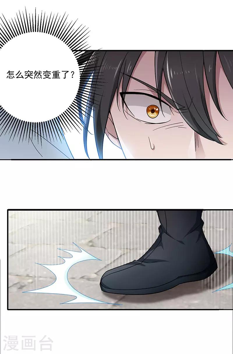 第2话 黑夜中的激战6