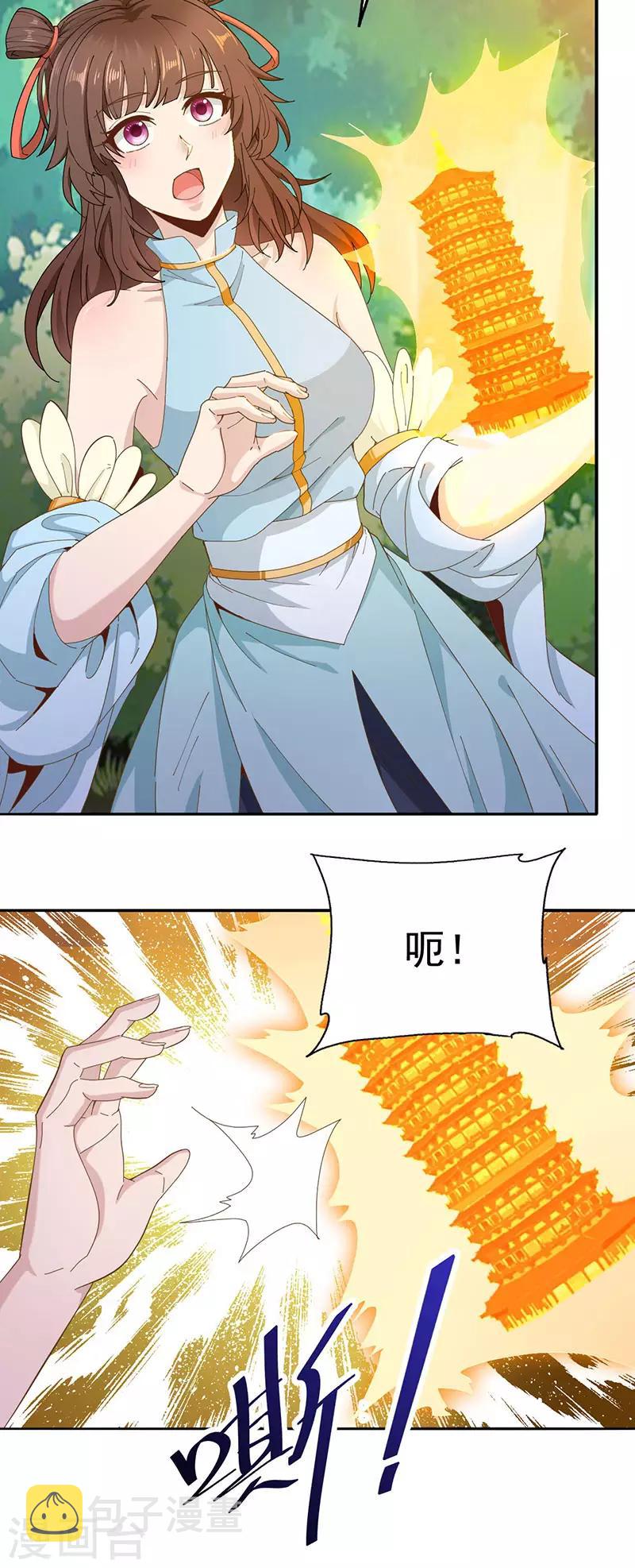 第14话 玲珑宝塔10