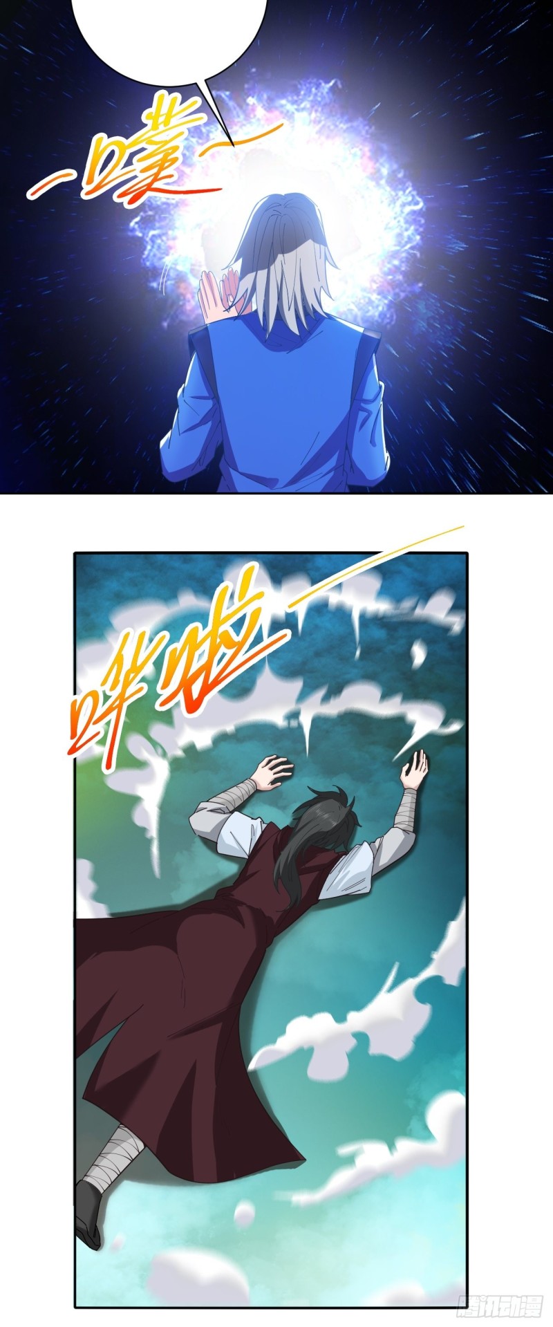 第33话 无相洞22