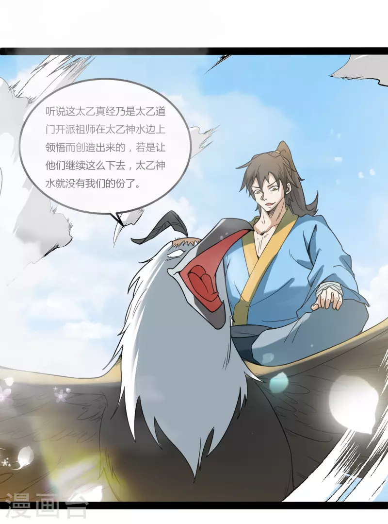 第106话 神水到手5