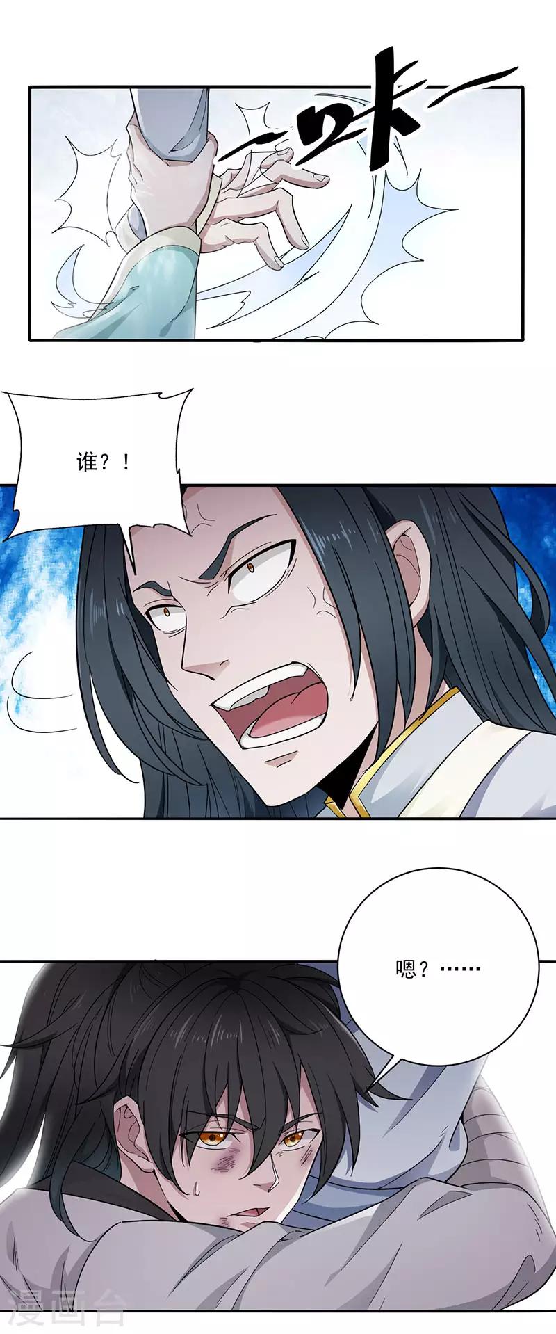 第3话 叶家大小姐2