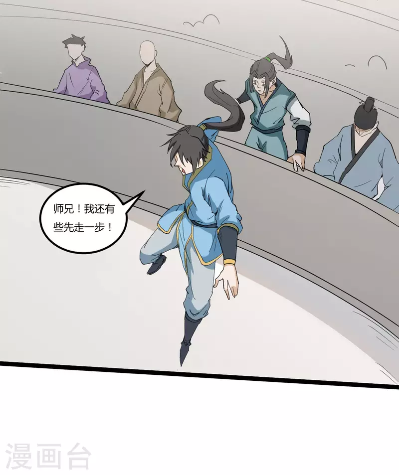 第88话 星辰大法8
