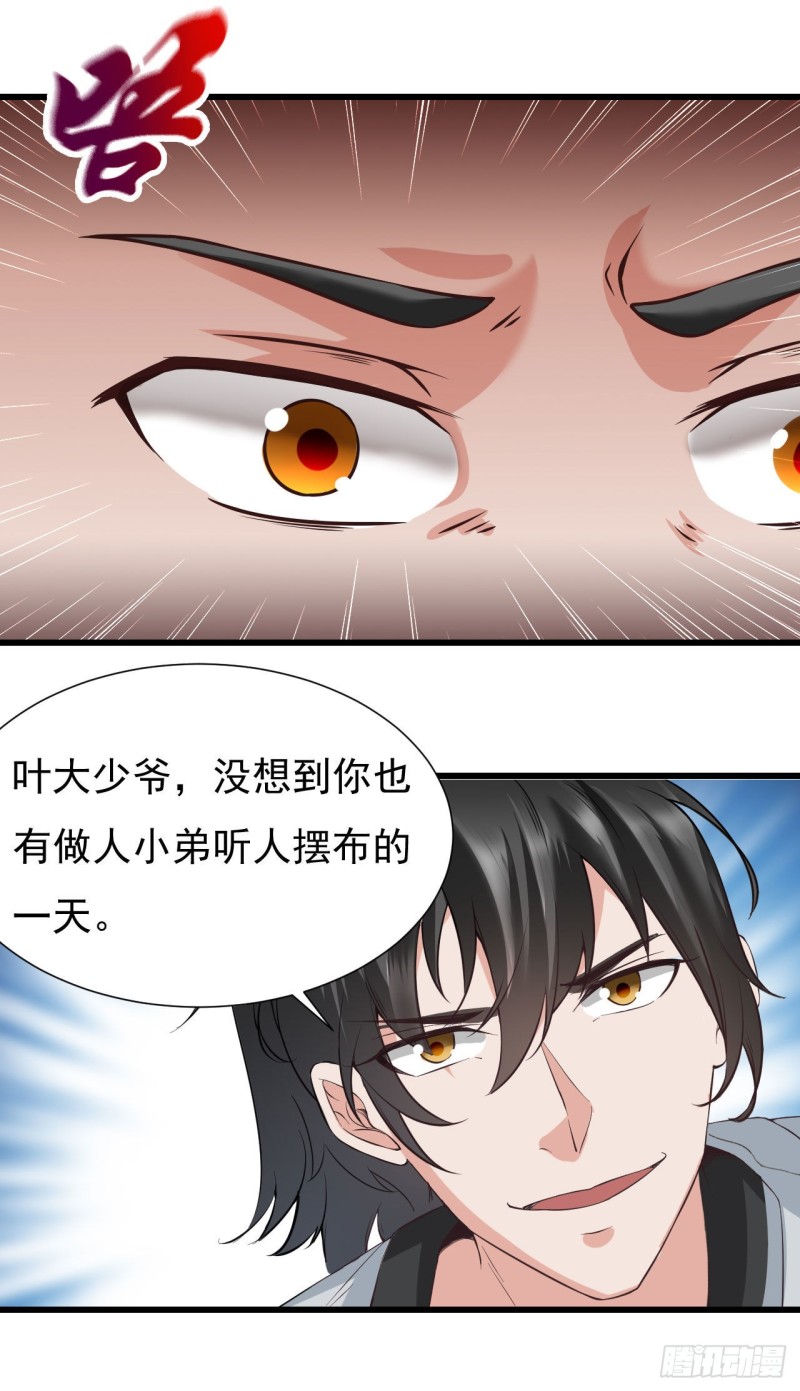 第44话 手下败将26