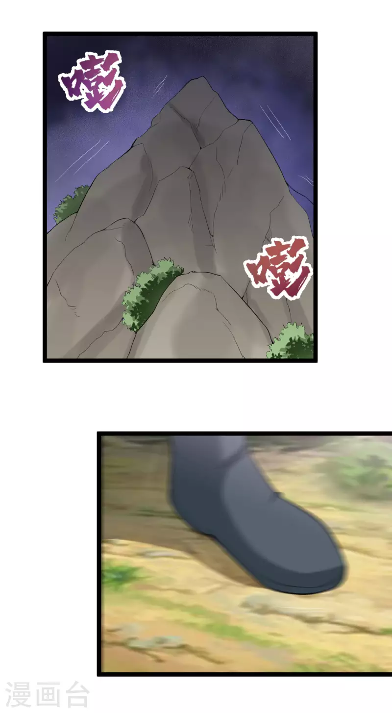 第78话 影阵8