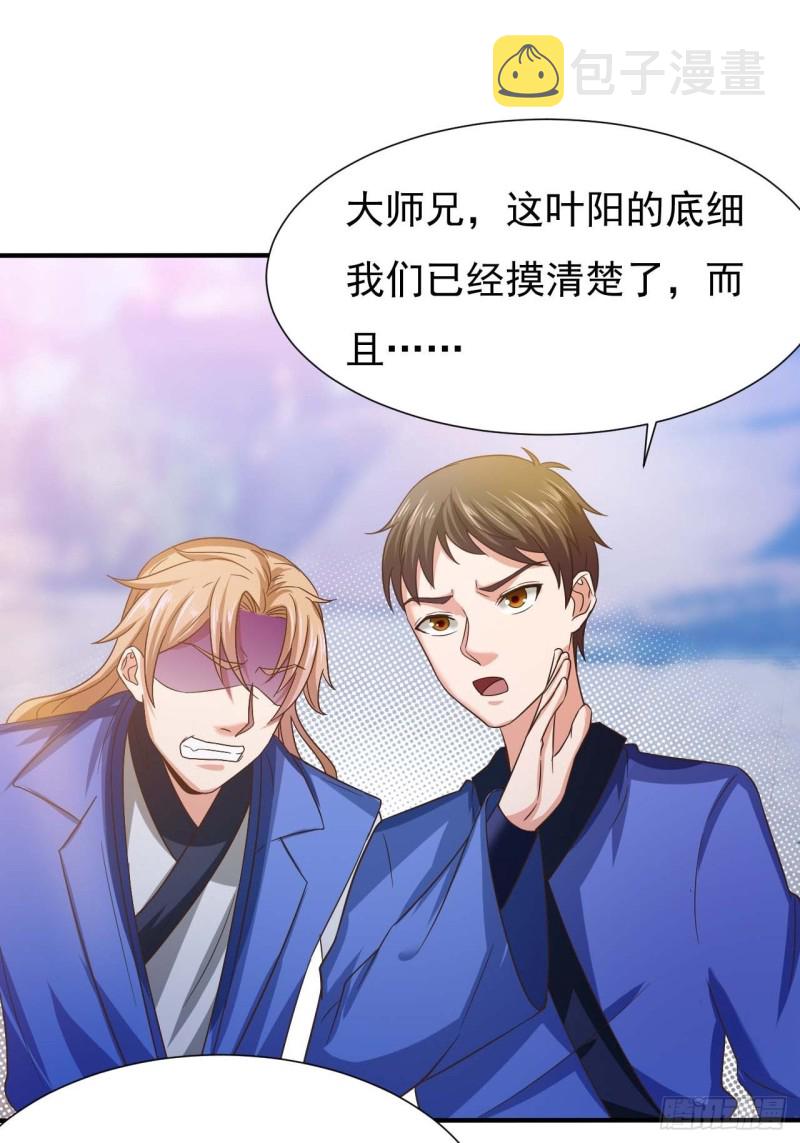 第41话 叶阳获胜22