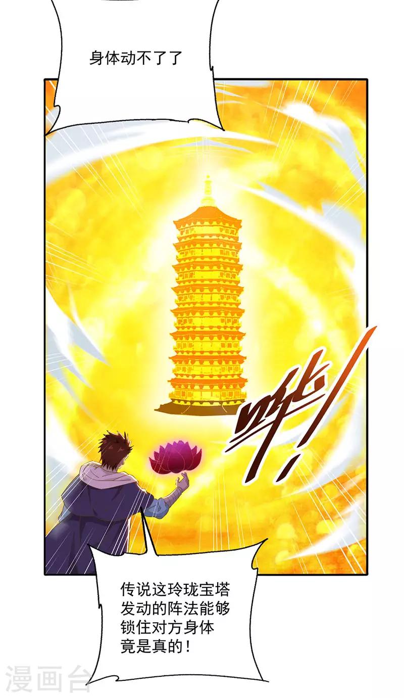 第14话 玲珑宝塔5