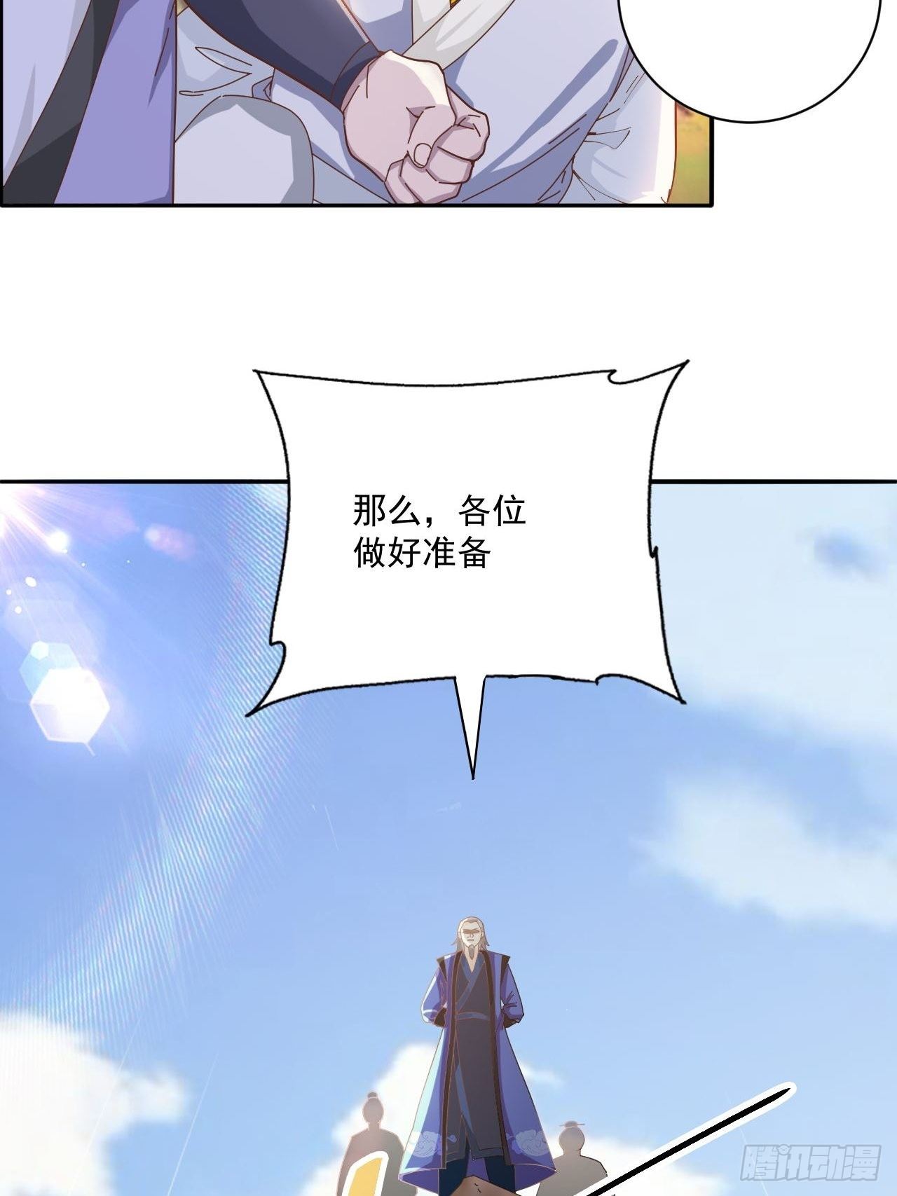 21-试炼开始12