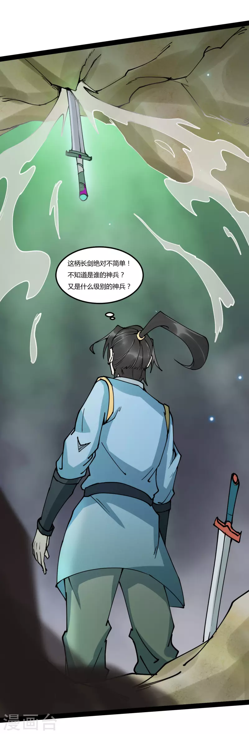 第91话 神兵9