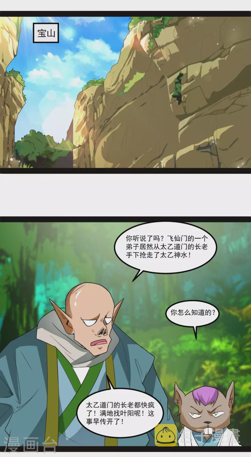 第107话 高级灵器12