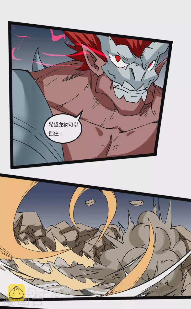 第103话 龙化14