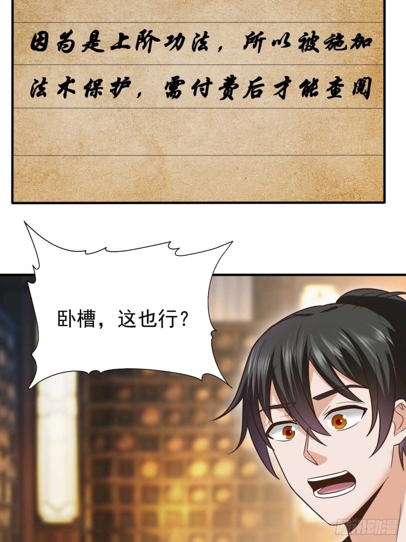 第42话 医治极寒之体19