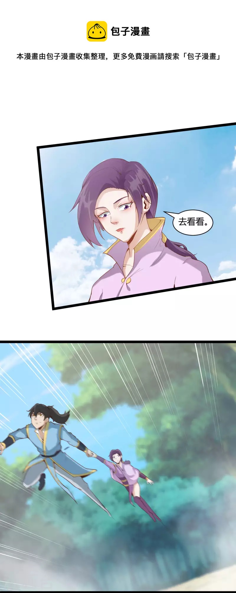第77话 魔教6