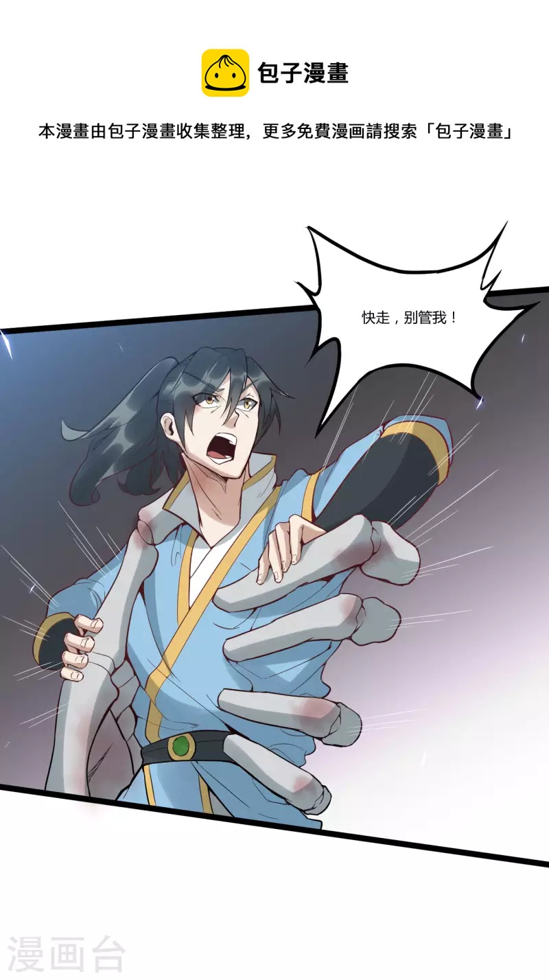 第82话 一线生机0