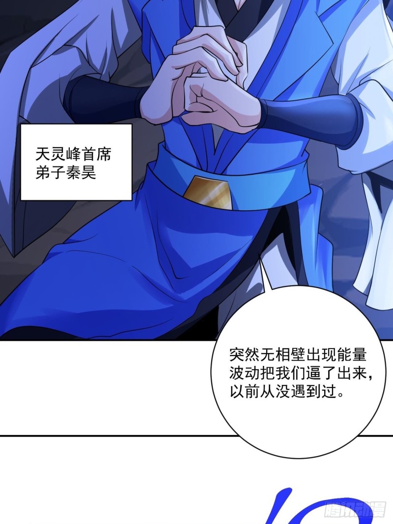 第36话 元始天尊38