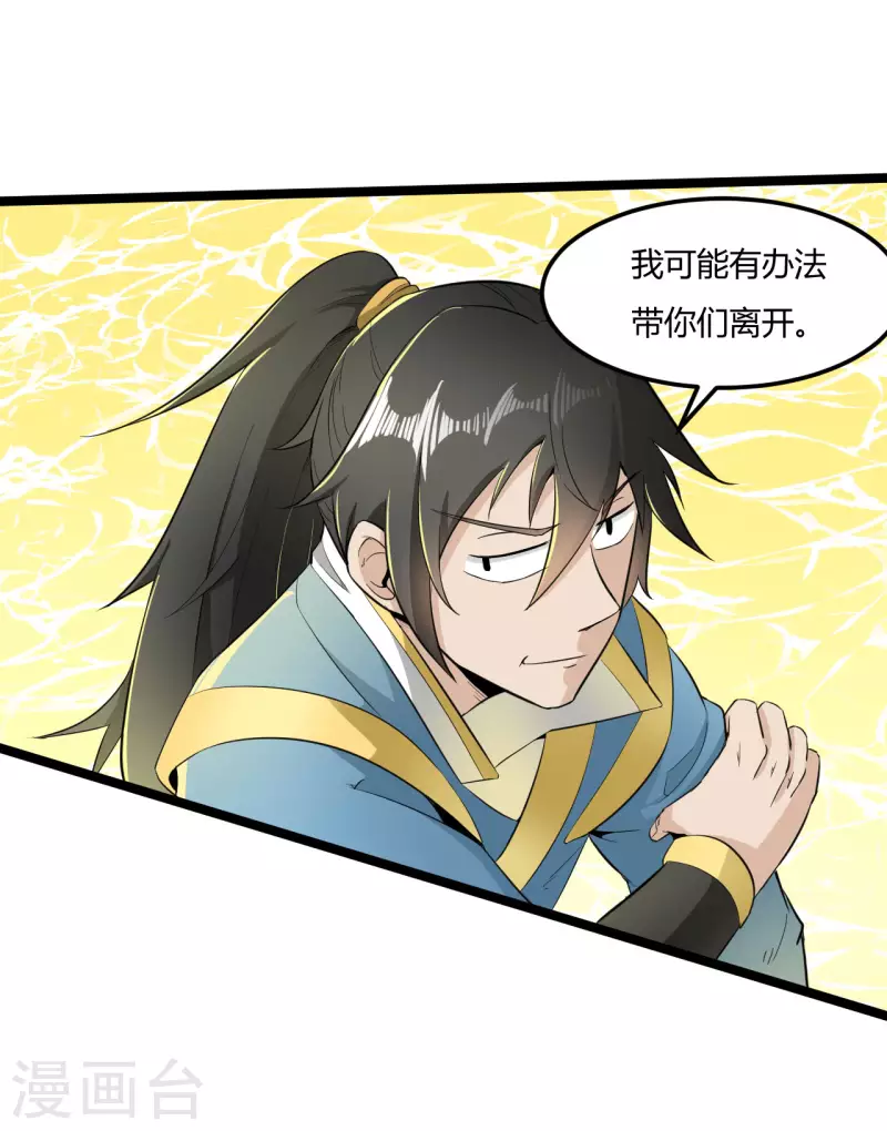 第69话 闯关3