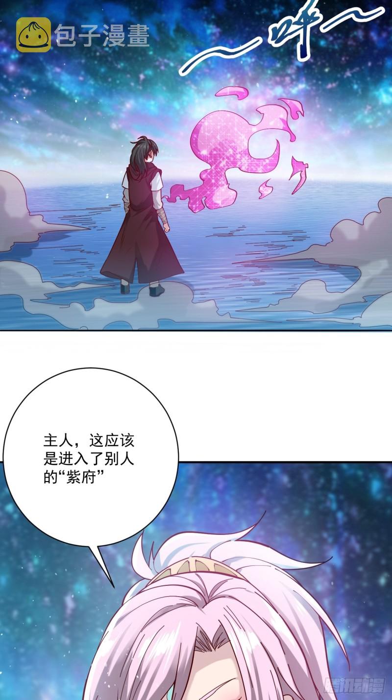 第33话 无相洞24
