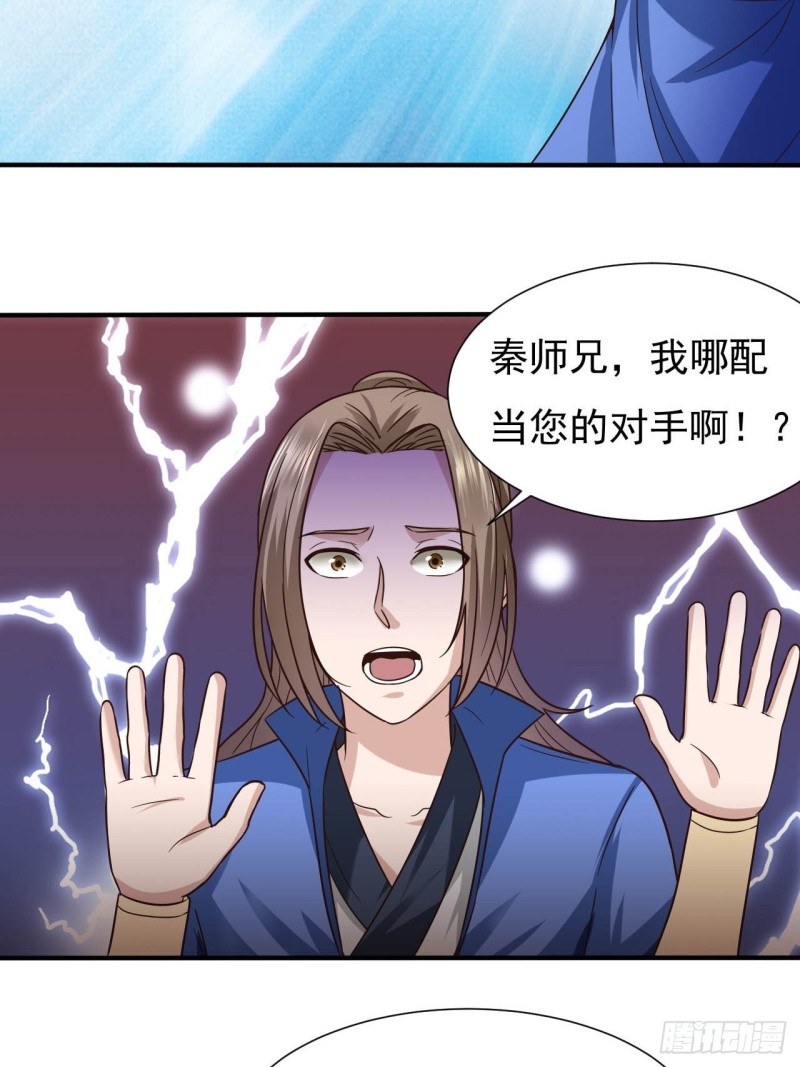 第40话 比武9