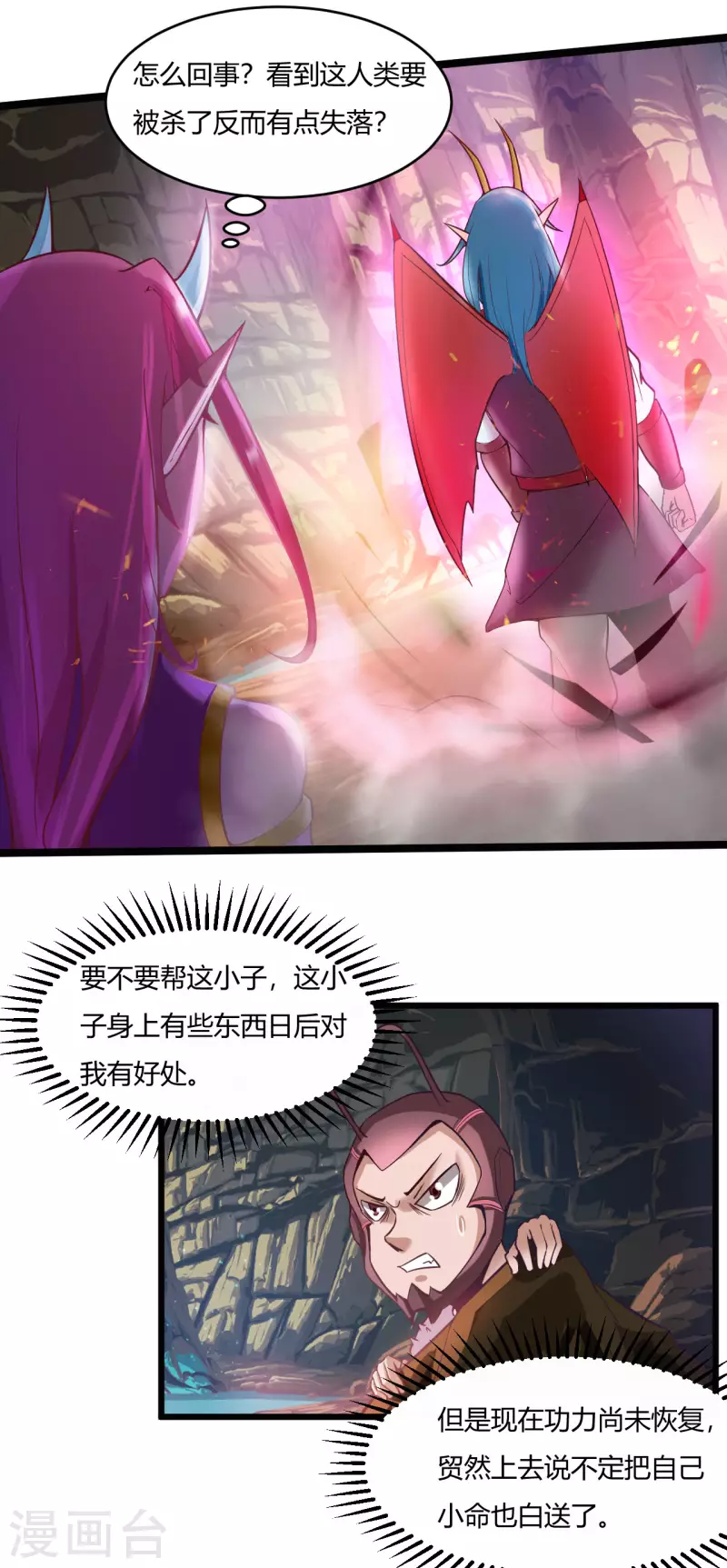 第57话 挂了吗？22