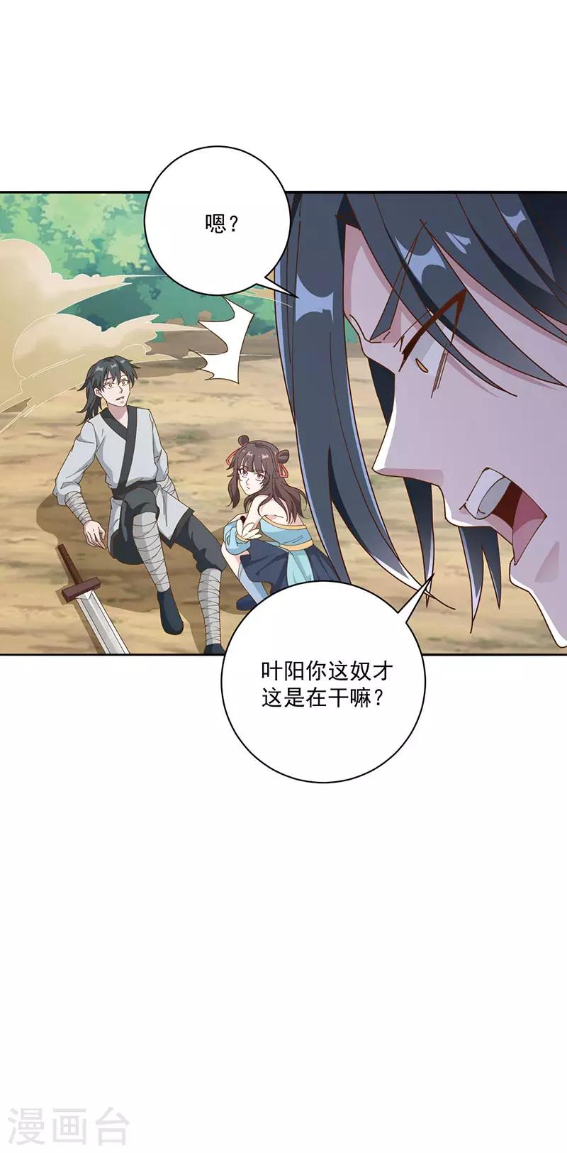第16话 多谢公子救我5
