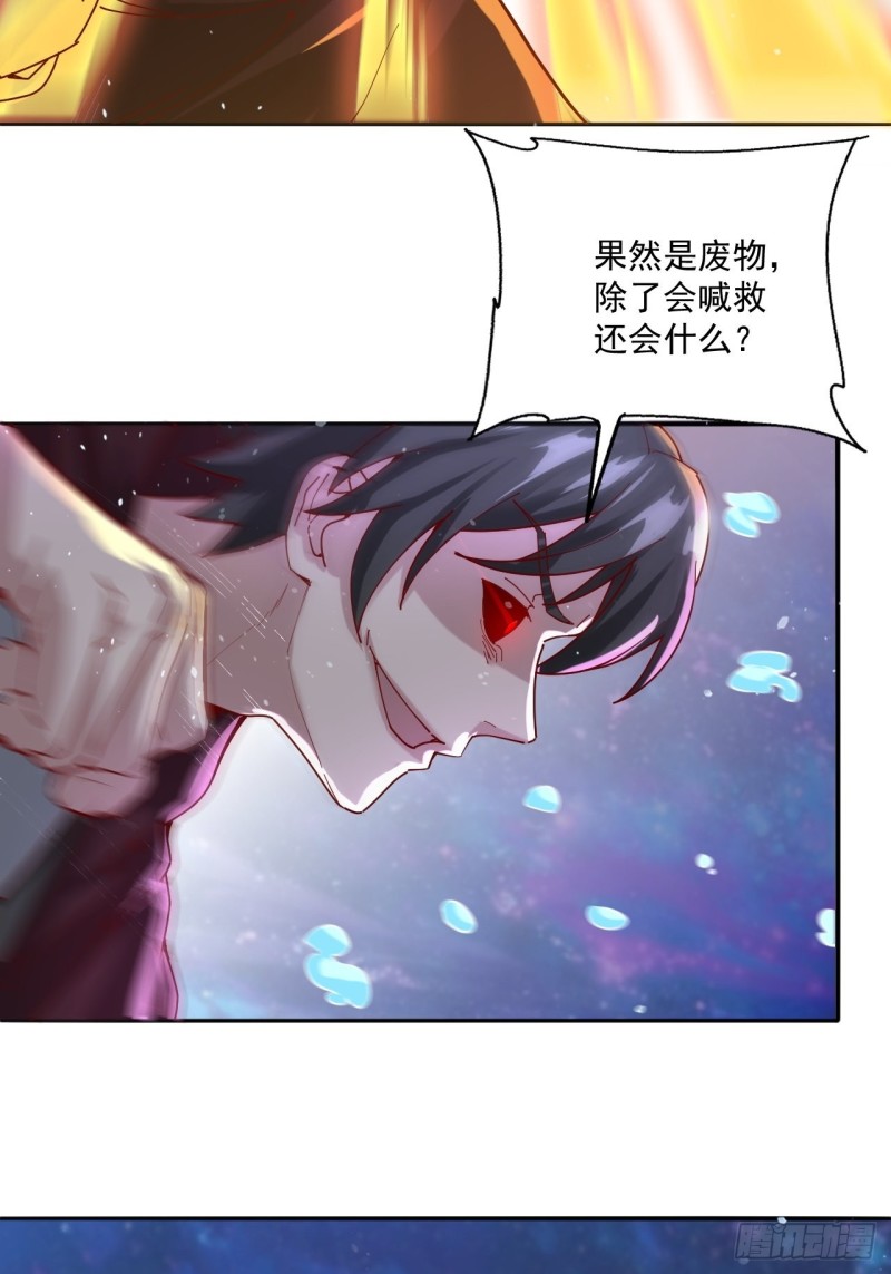第34话 战胜心魔5