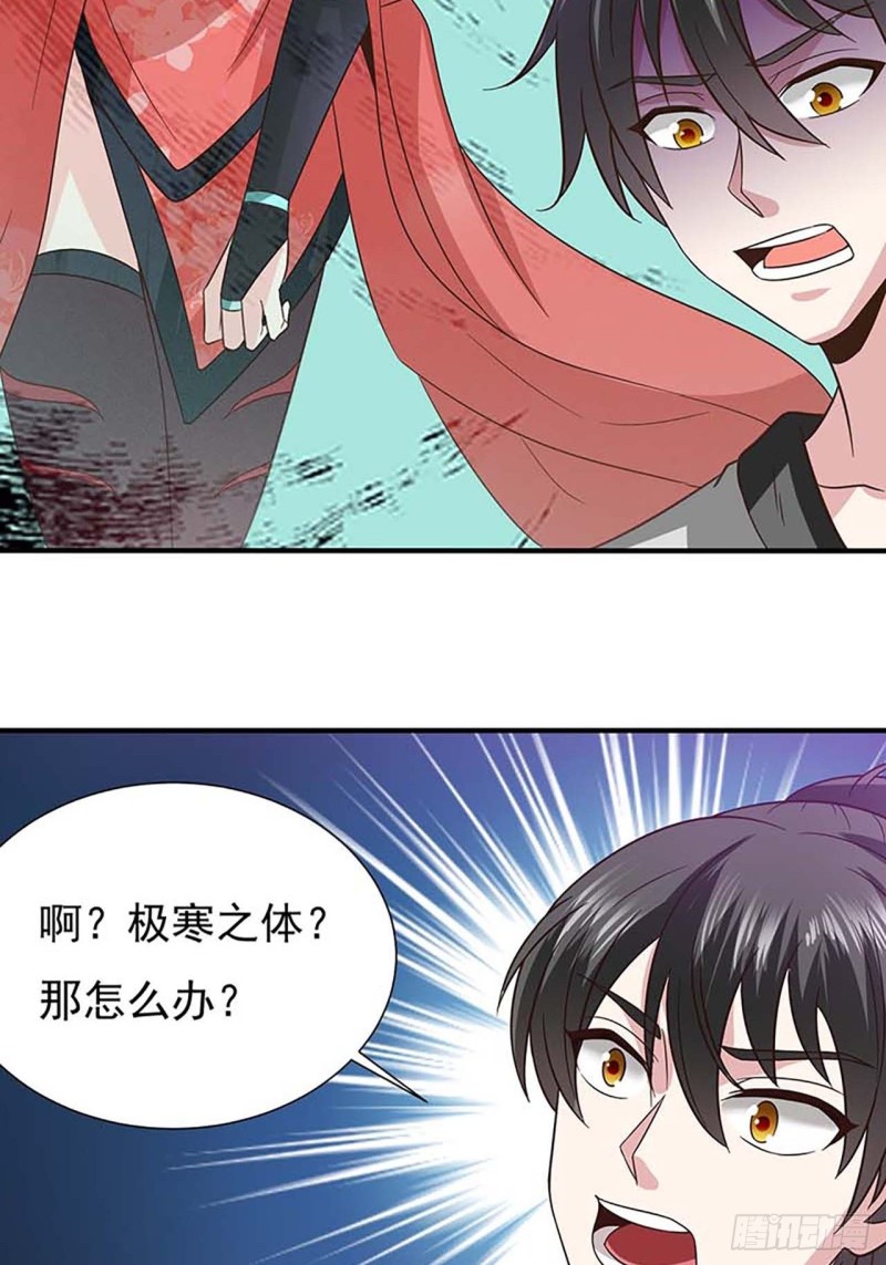 第42话 医治极寒之体26
