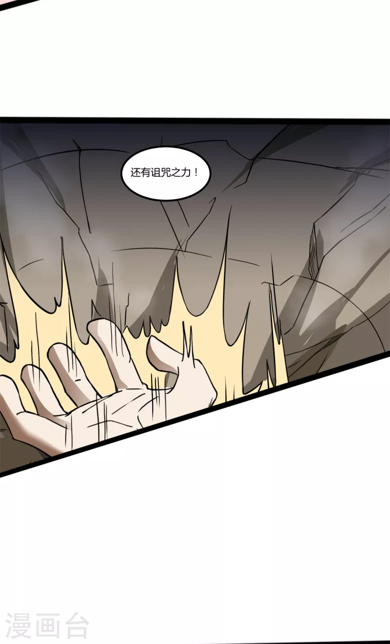 第103话 龙化23