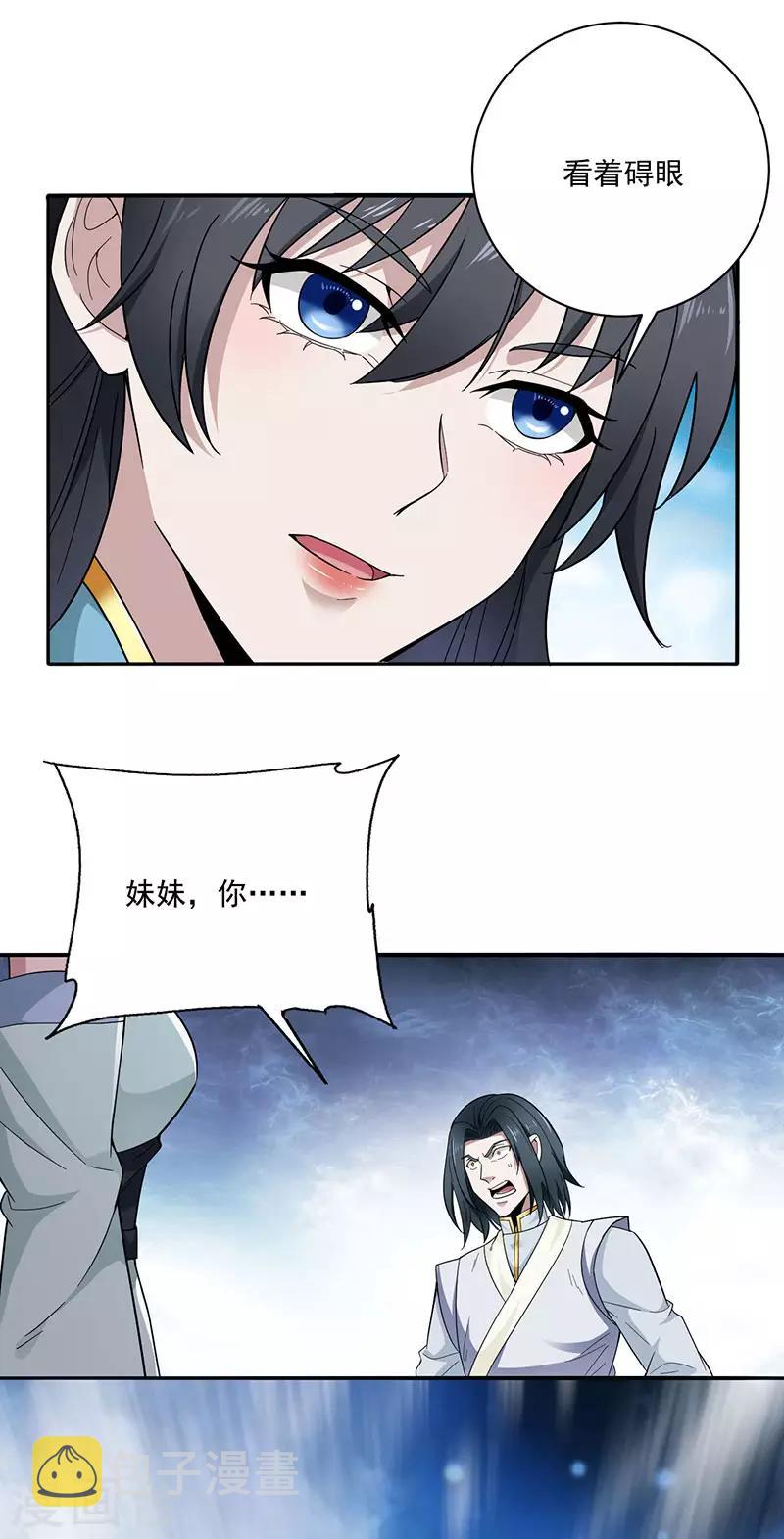 第3话 叶家大小姐7