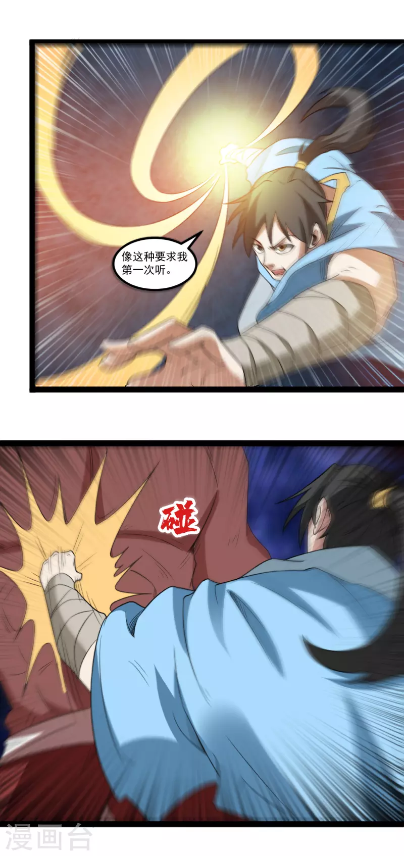 第110话 满足你奇怪的要求17
