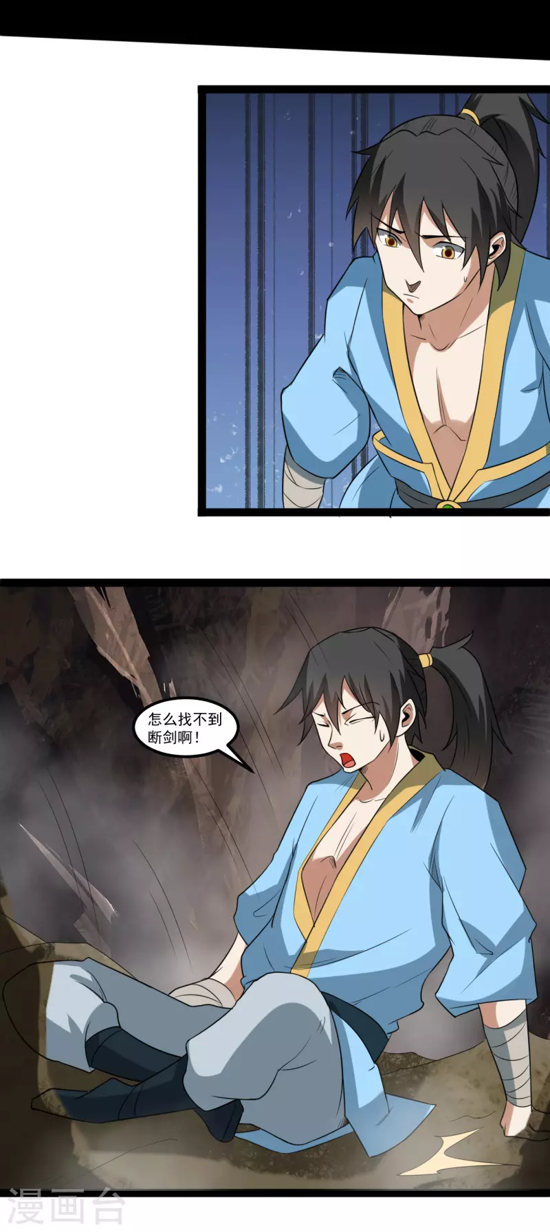 第110话 满足你奇怪的要求7