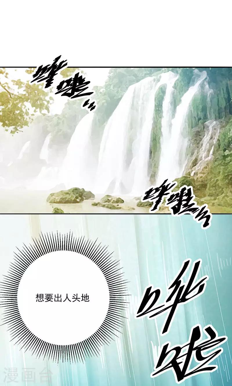 第4话 金丹0