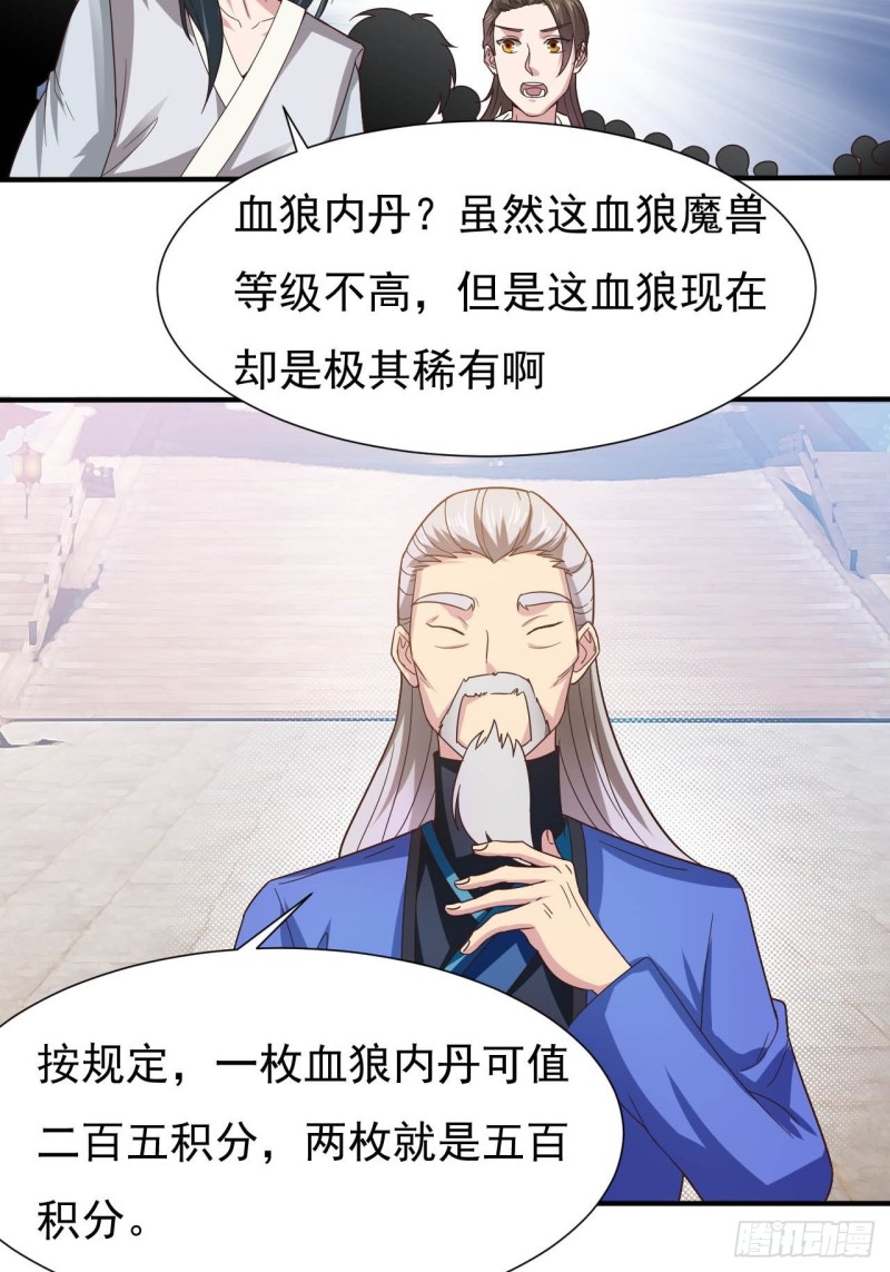 第40话 比武21