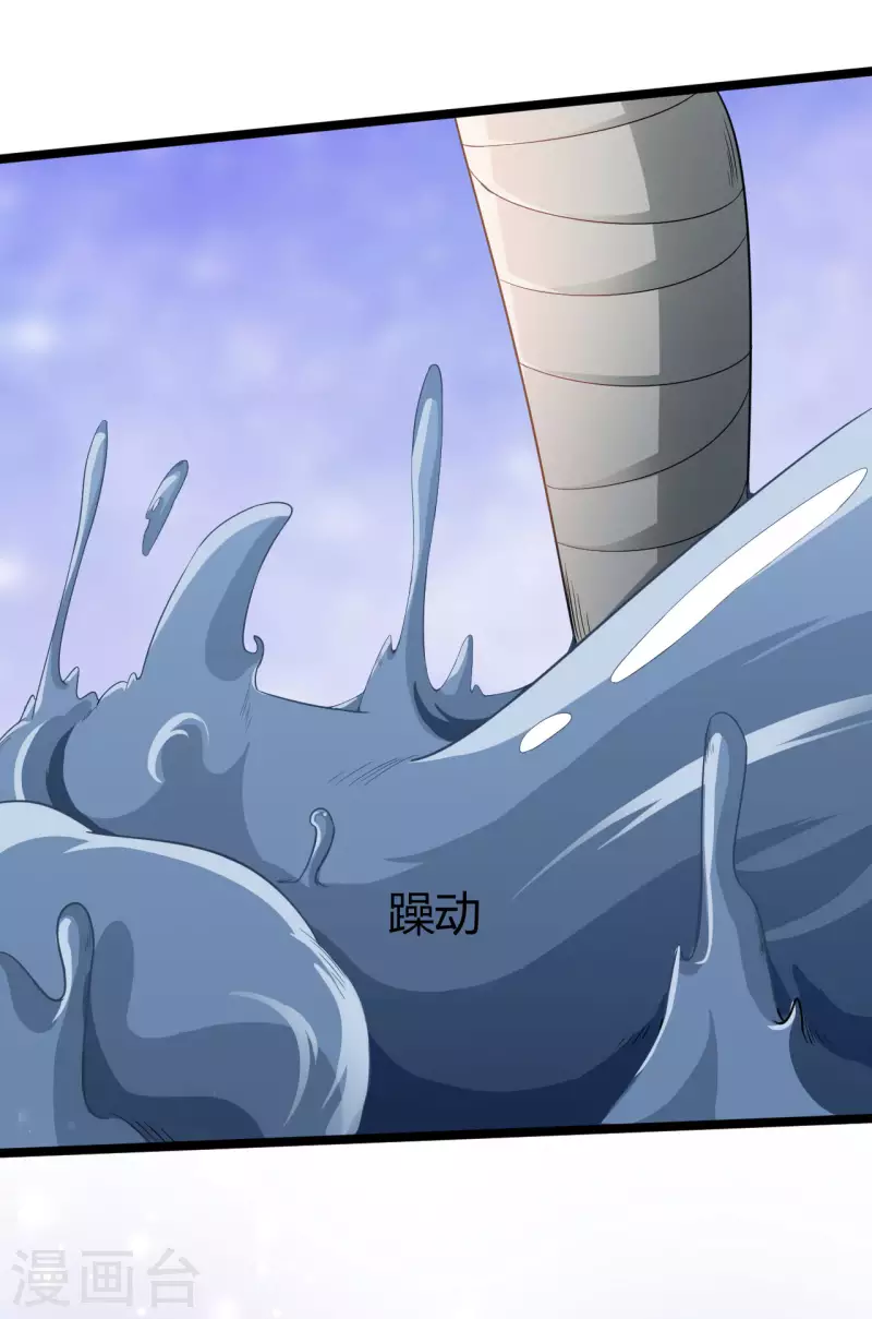 第55话 付魔图18