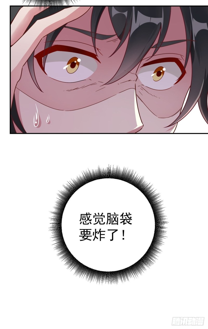 28-意念攻击24