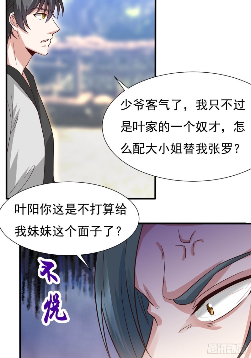 第43话 合欢功23