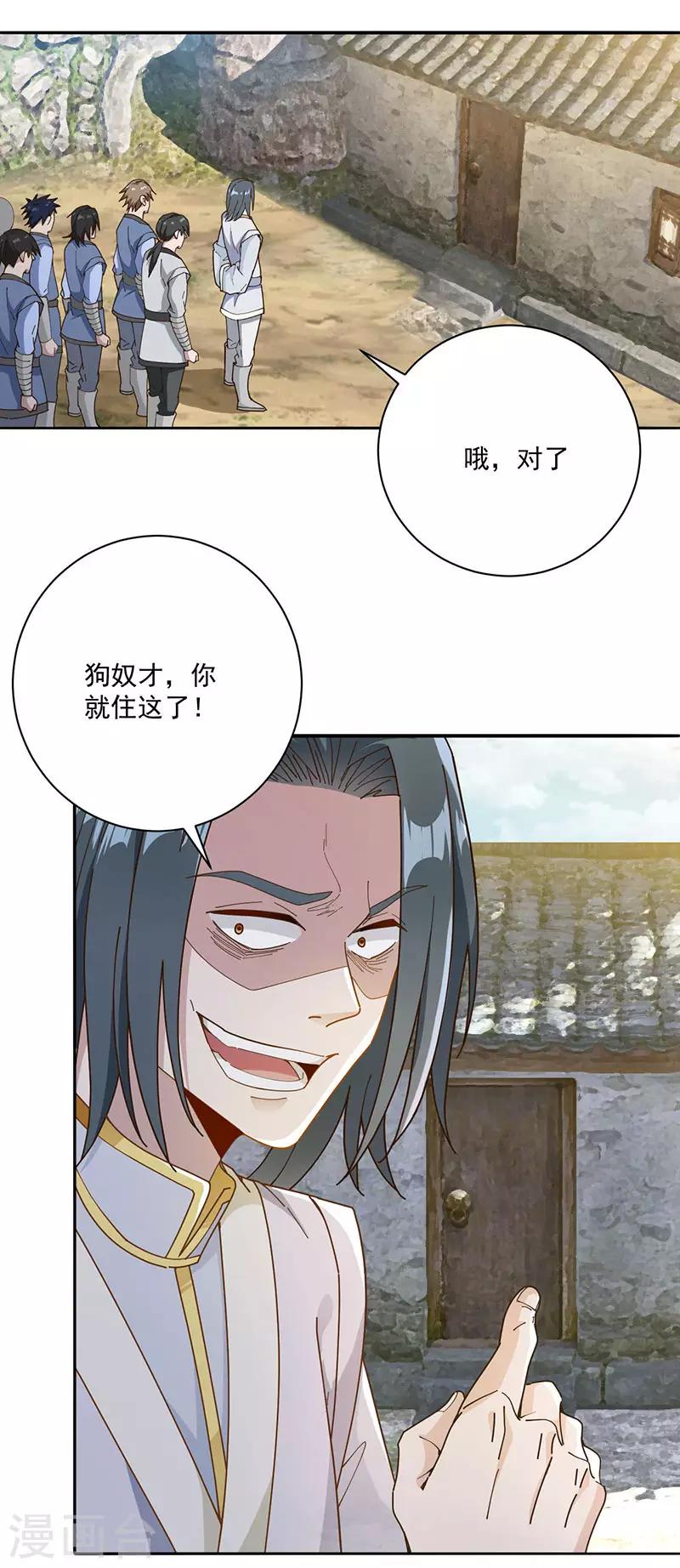 第19话 晋升筑基境6