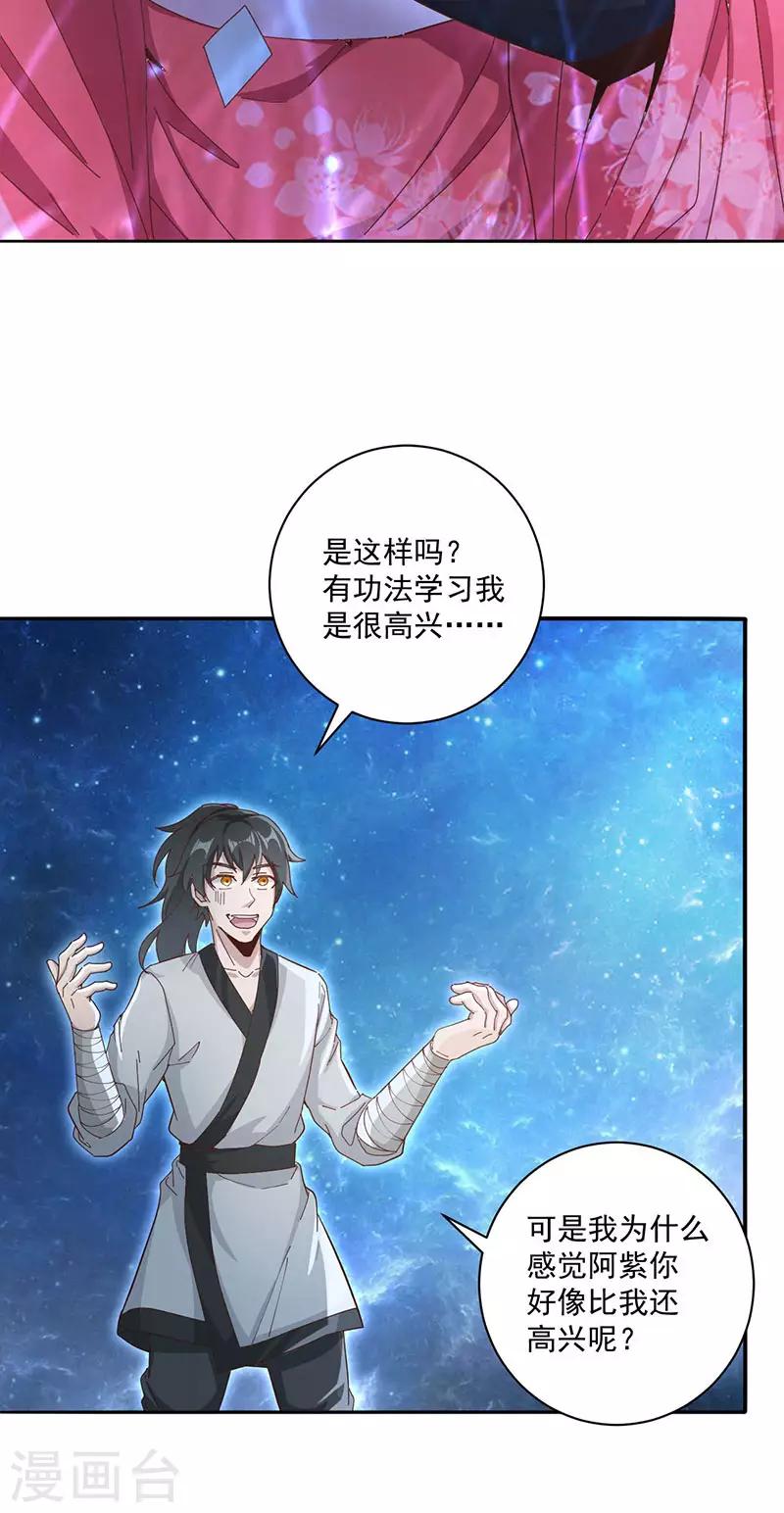 第20话 修炼蓄气决8
