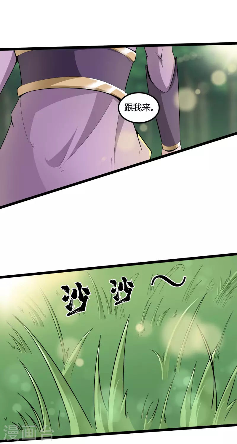 第67话 被骗了7