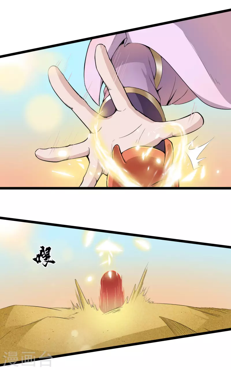 第71话 天仙心4