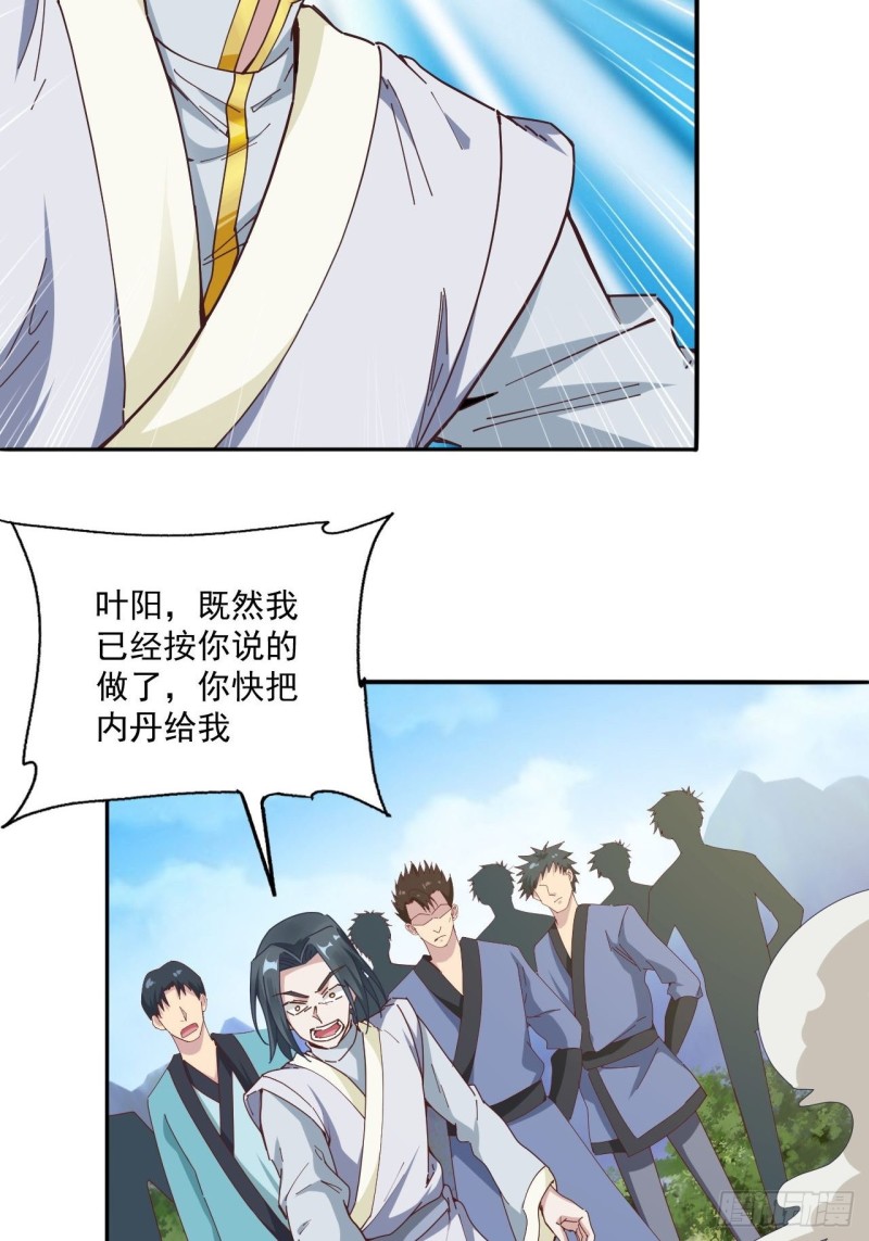 第32话 认爹22