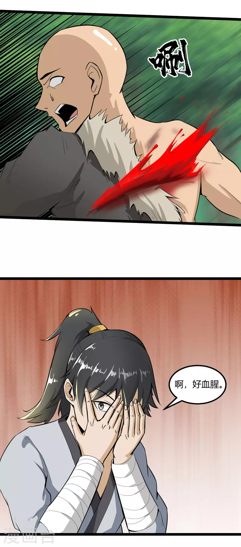 第60话 师姐，我背你吧16