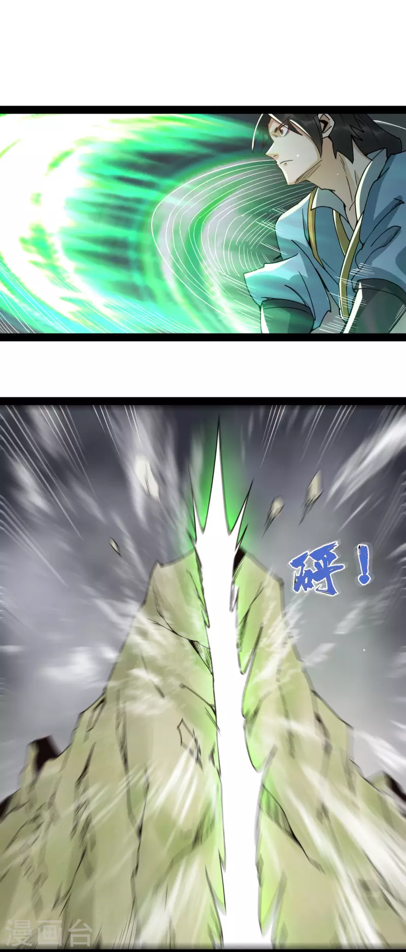 第91话 神兵13