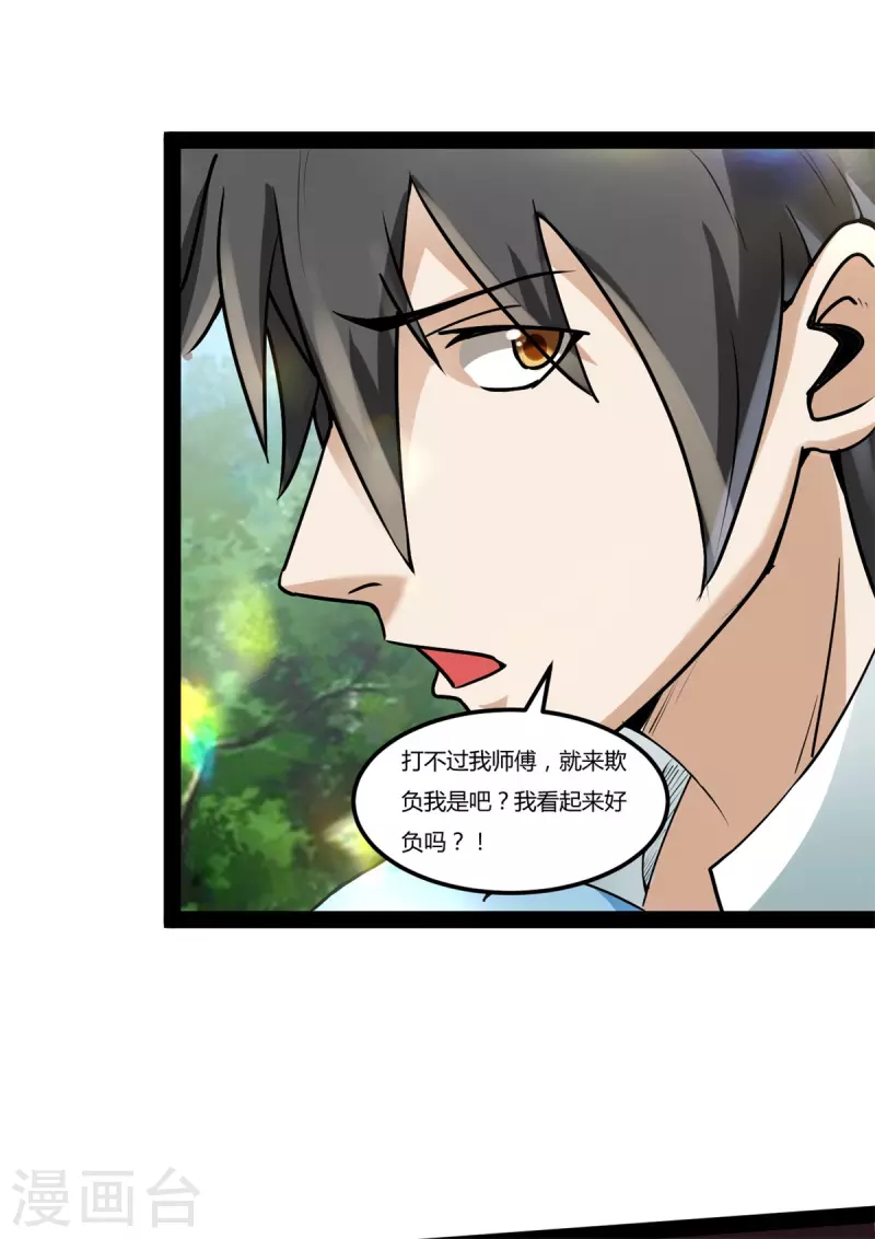 第99话 仇人遍地16