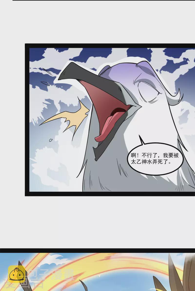 第107话 高级灵器4
