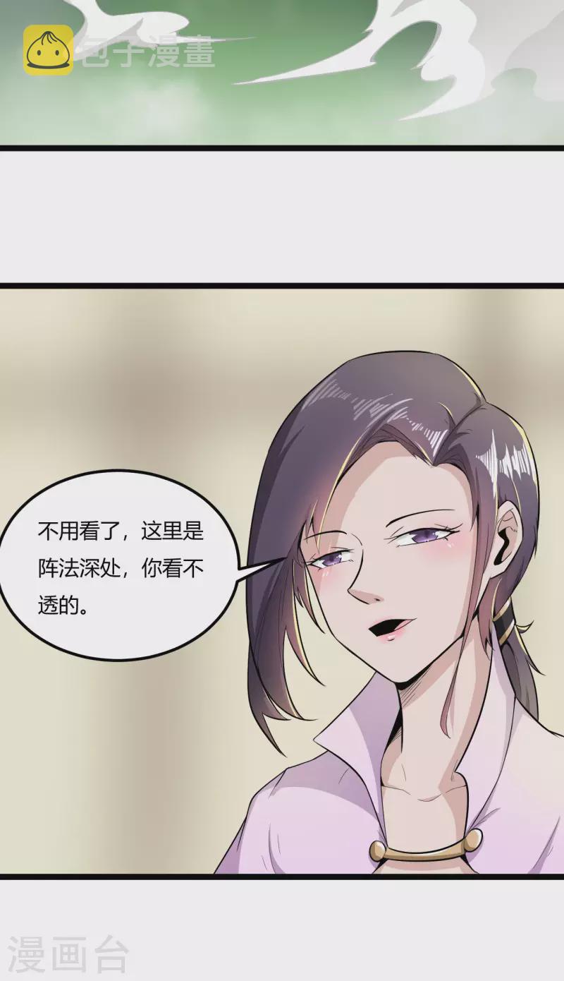 第67话 被骗了11