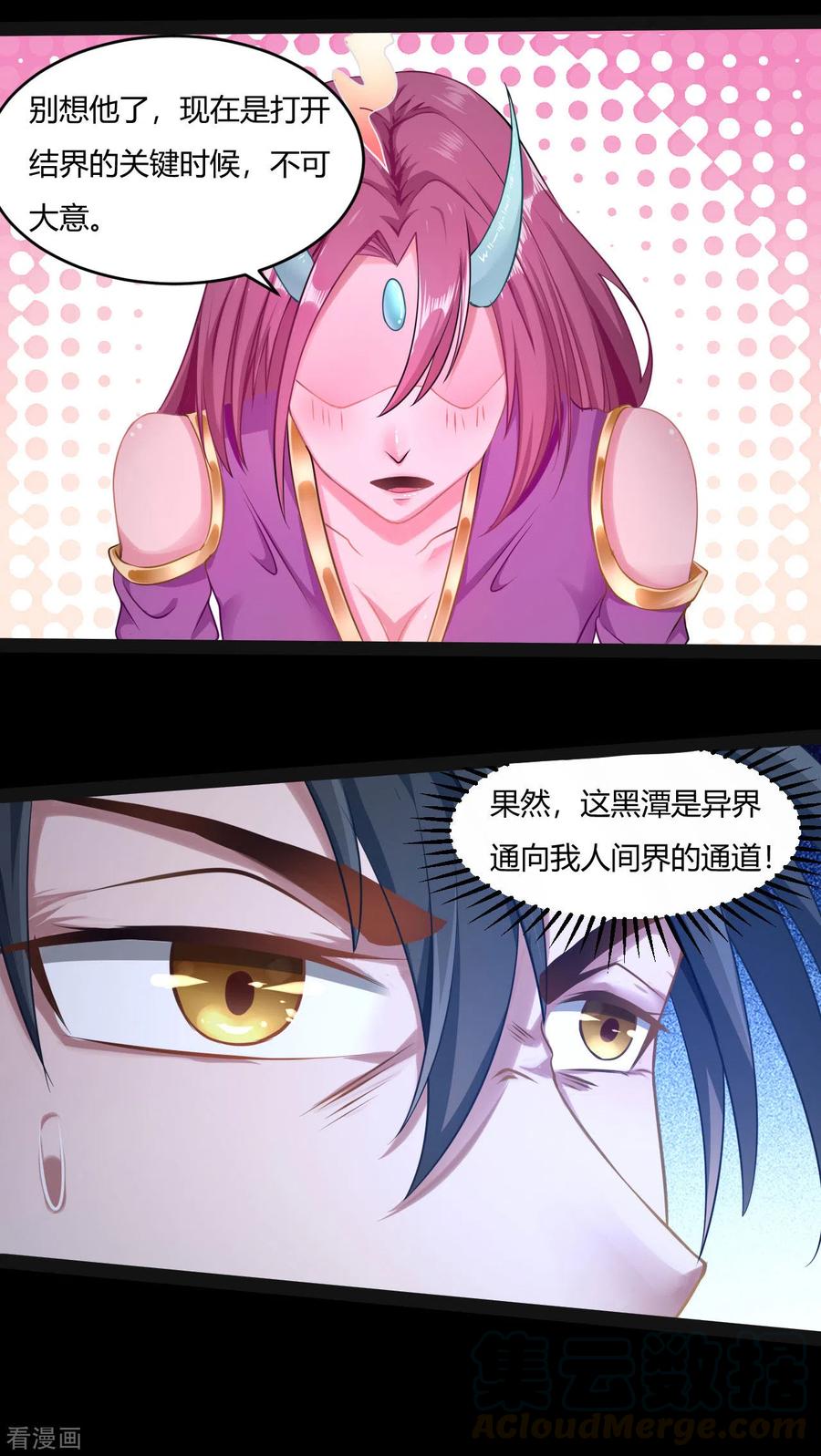 53-阵眼2