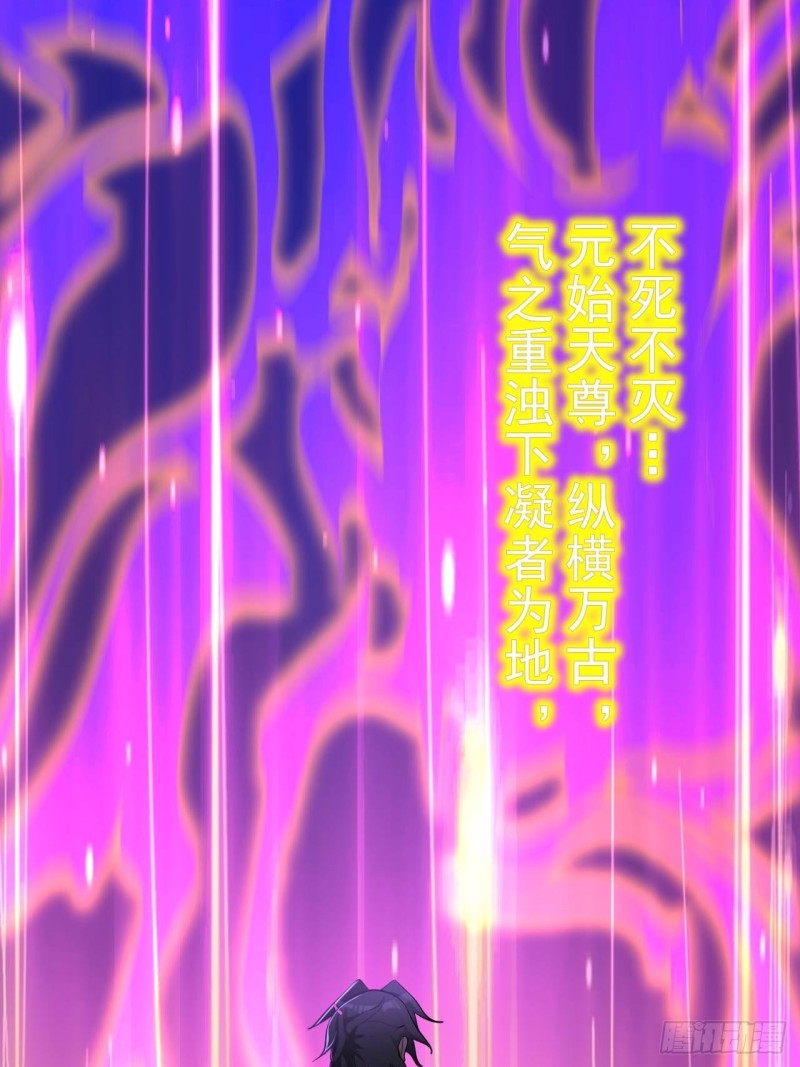 第36话 元始天尊15